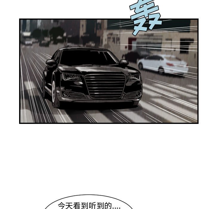 第77話 - 第48张