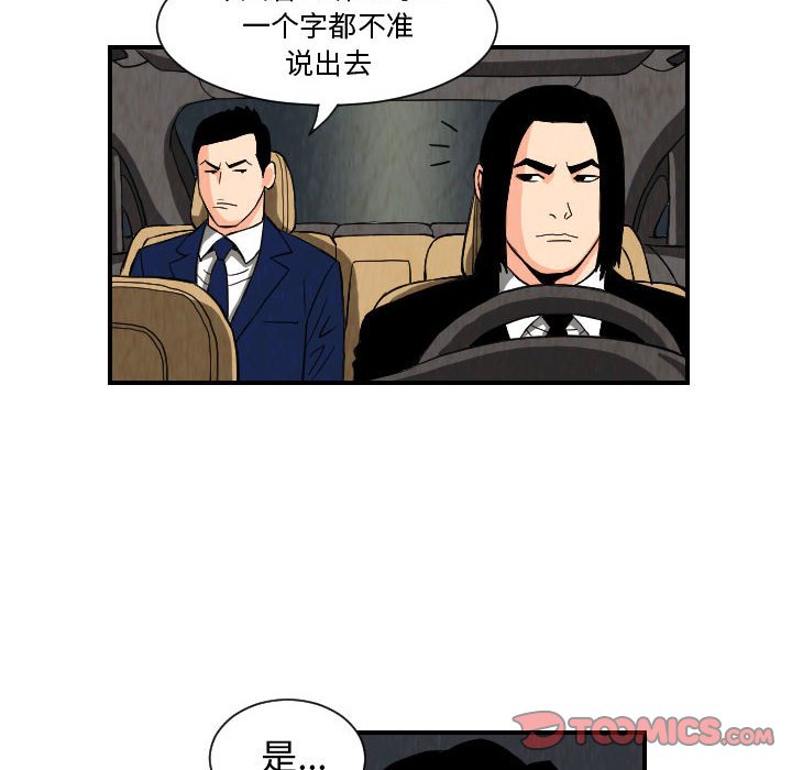 第77話 - 第49张