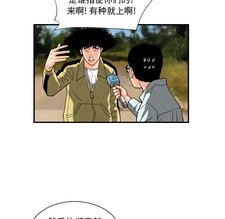 第77話 - 第5张