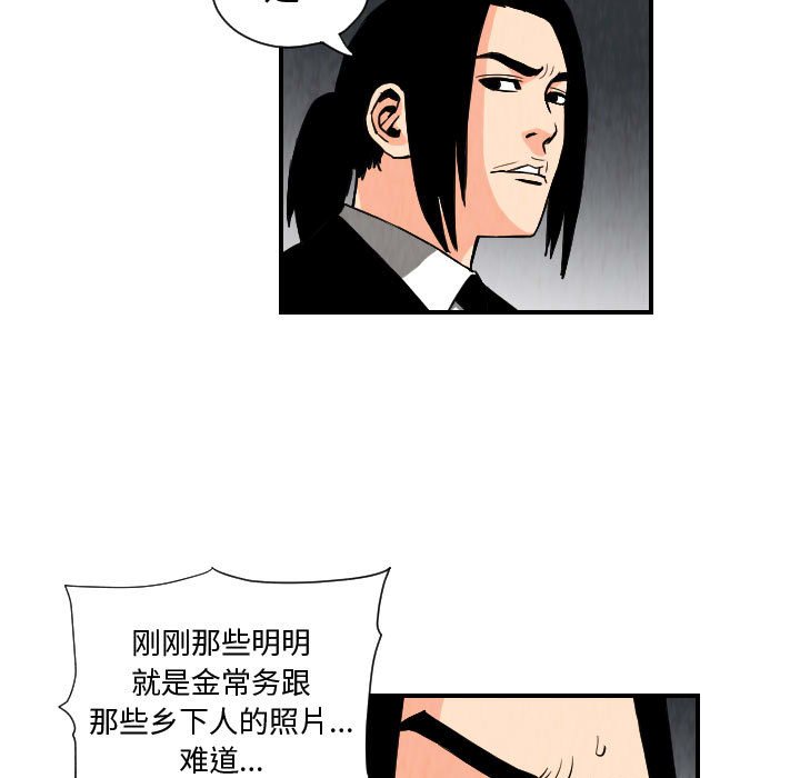 第77話 - 第50张