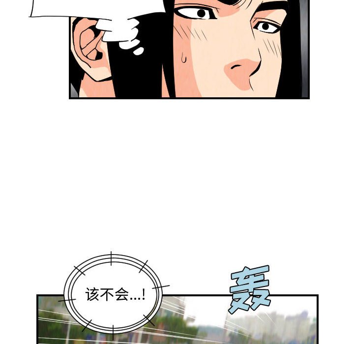 第77話 - 第51张