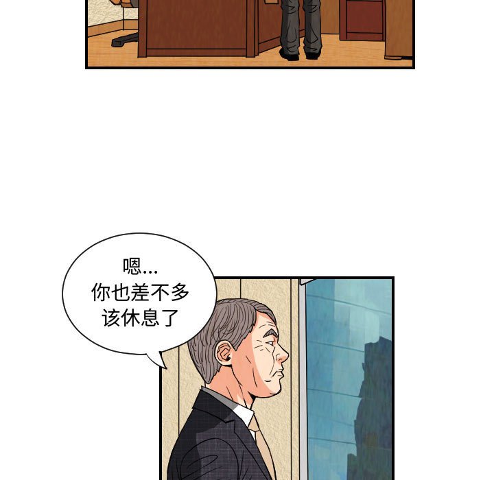 第77話 - 第54张