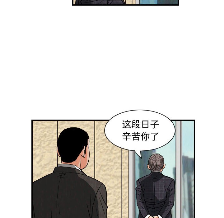 第77話 - 第55张