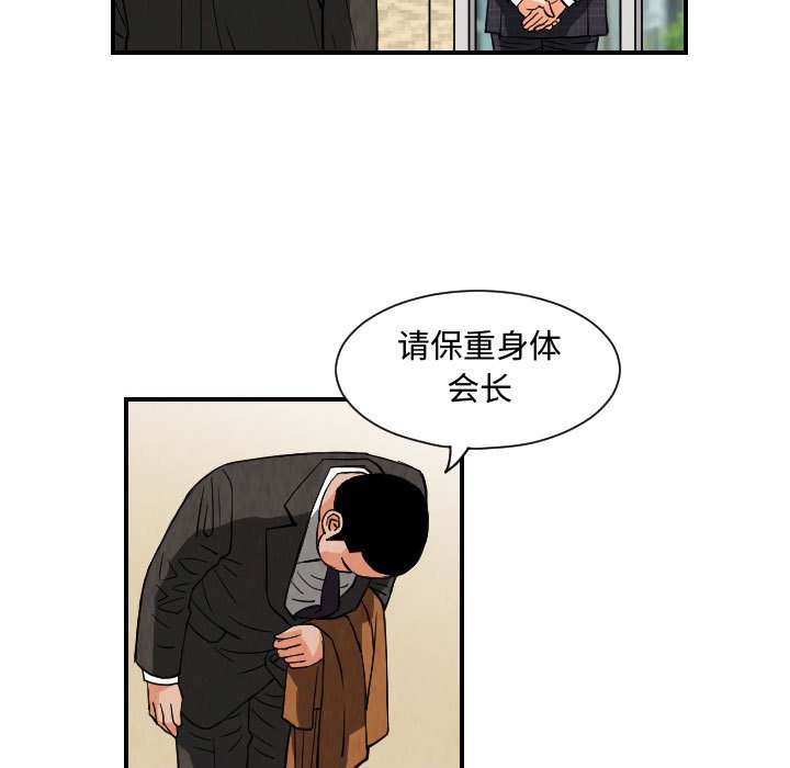 第77話 - 第56张