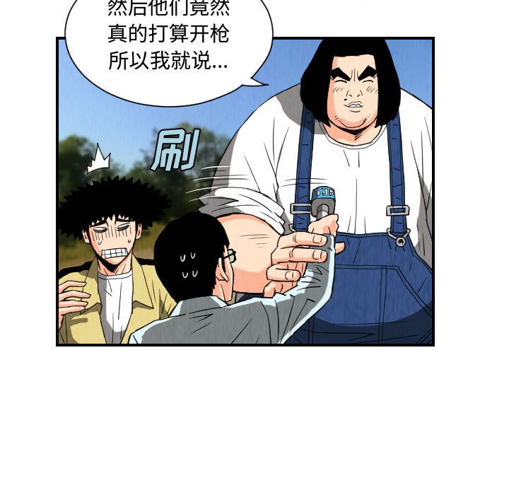 第77話 - 第6张