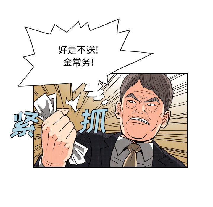 第77話 - 第60张