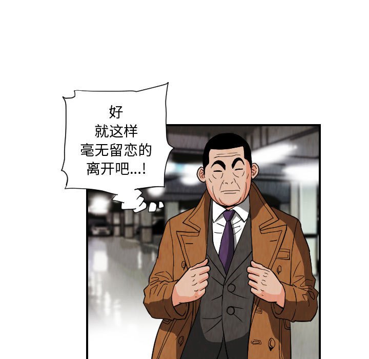 第77話 - 第62张