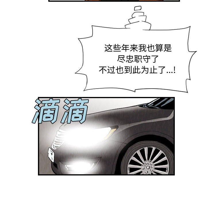 第77話 - 第63张
