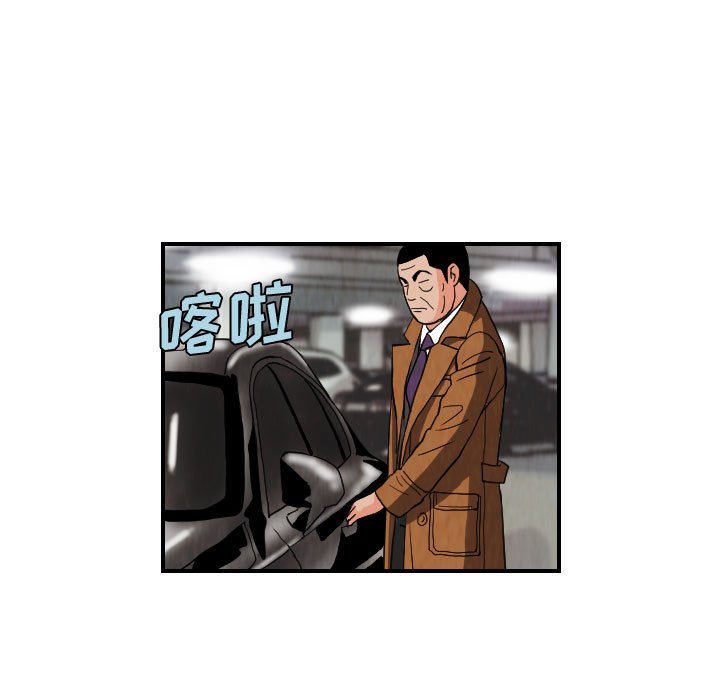 第77話 - 第64张