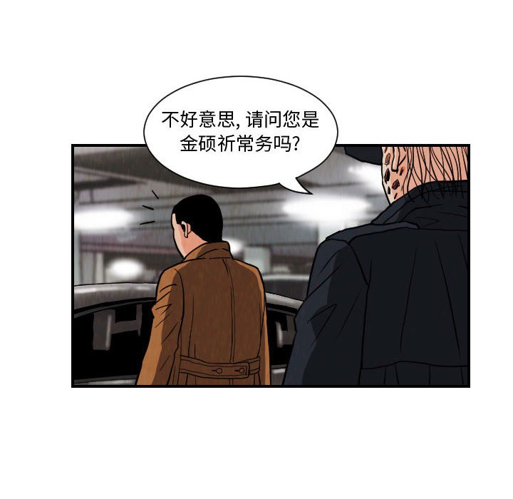 第77話 - 第65张