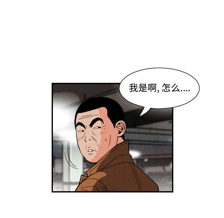 第77話 - 第66张