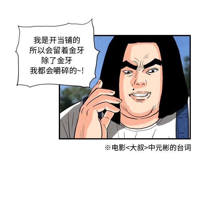 第77話 - 第7张