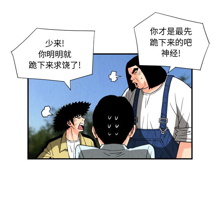 第77話 - 第8张