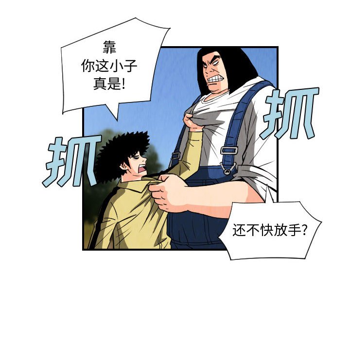 第77話 - 第9张