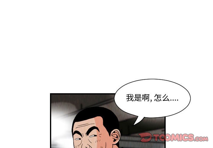 第78話 - 第1张