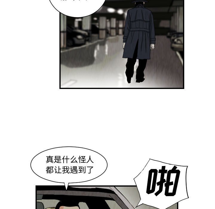 第78話 - 第10张