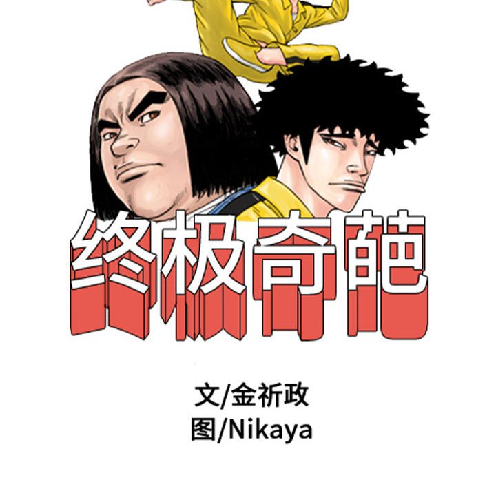 第78話 - 第15张