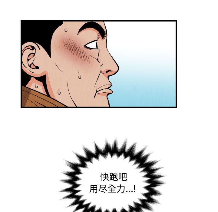 第78話 - 第22张