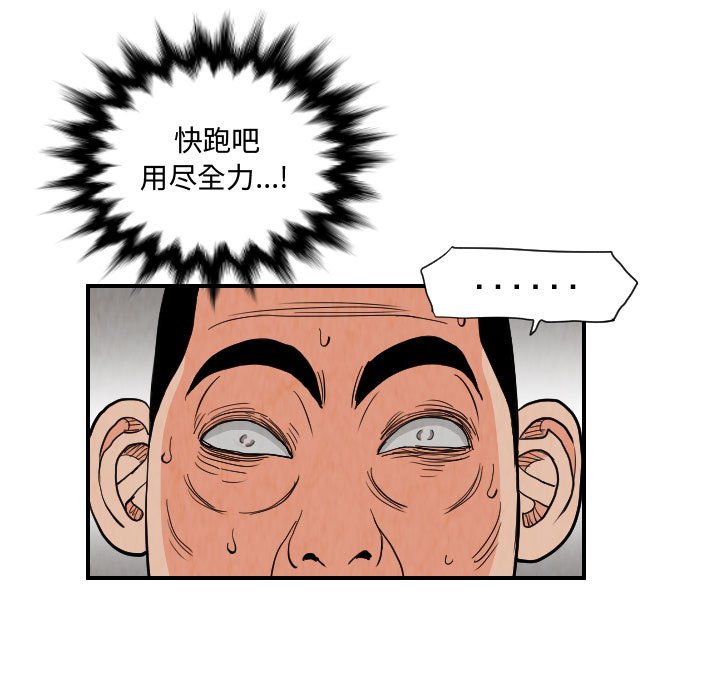 第78話 - 第24张
