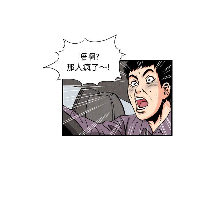 第78話 - 第27张