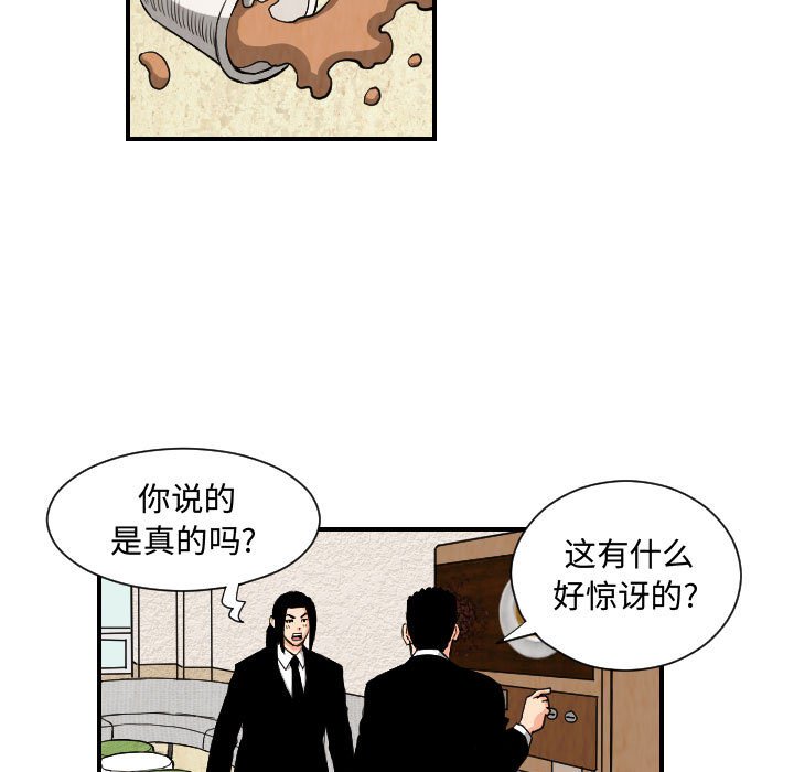 第78話 - 第32张