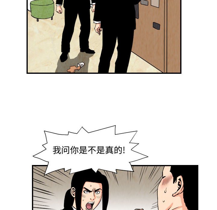 第78話 - 第33张