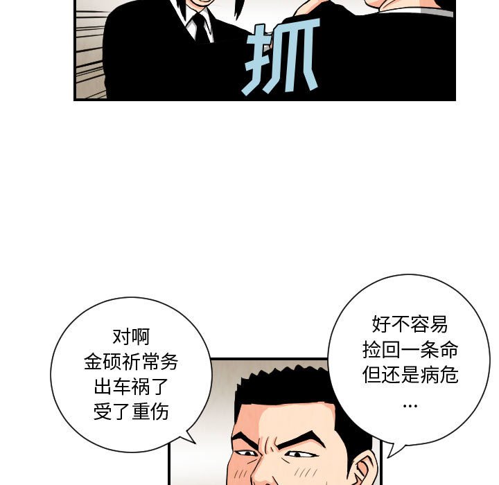 第78話 - 第34张