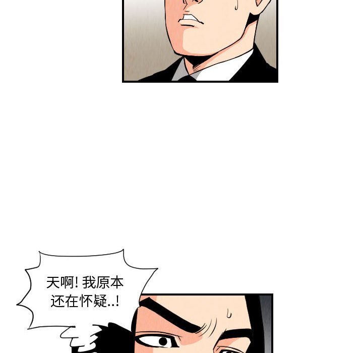 第78話 - 第35张