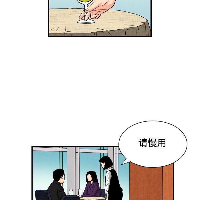 第78話 - 第37张