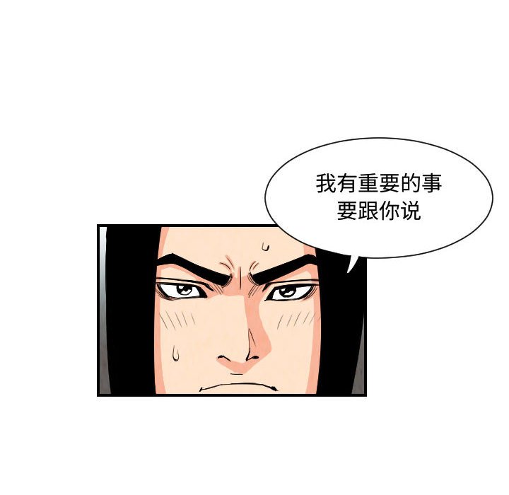 第78話 - 第41张