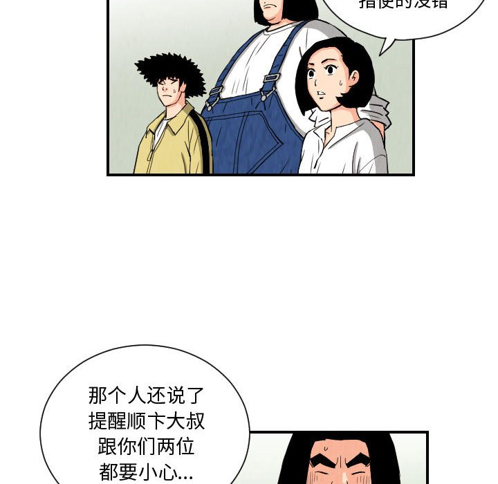 第78話 - 第45张