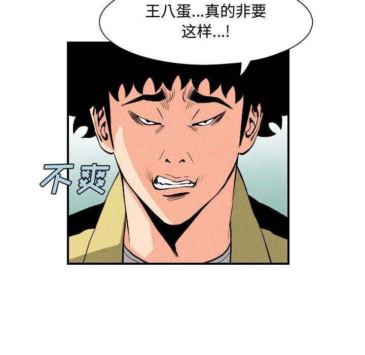 第78話 - 第47张
