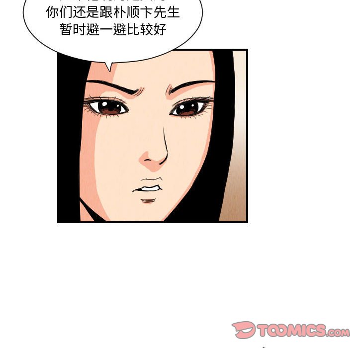 第78話 - 第49张