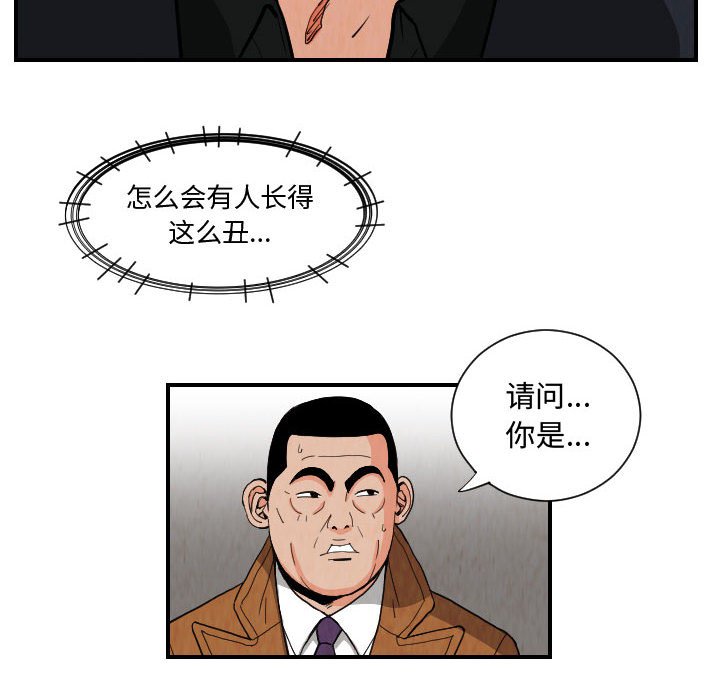 第78話 - 第5张