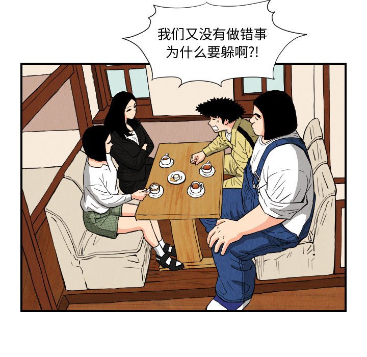 第78話 - 第50张