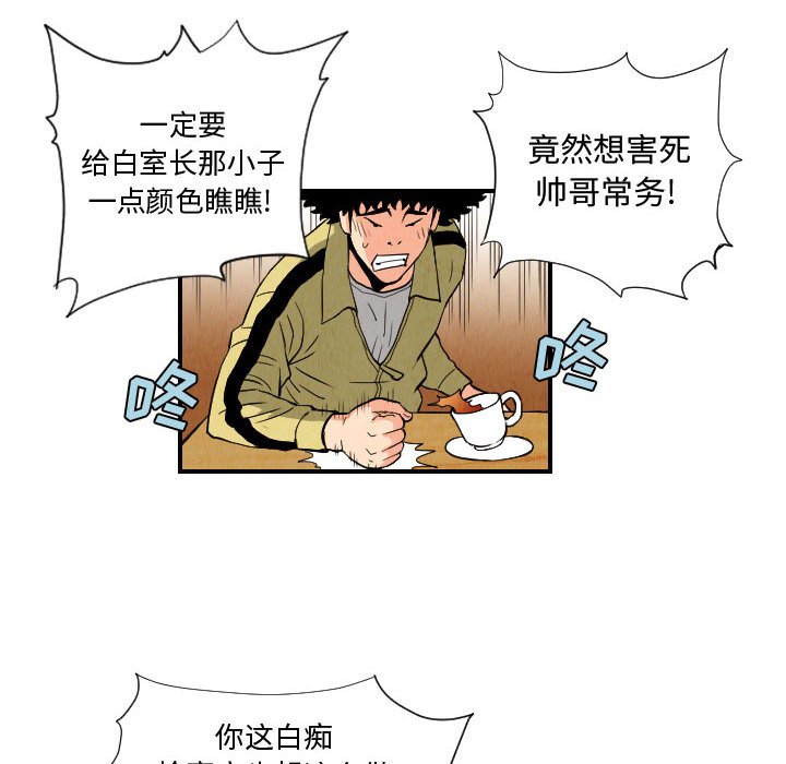 第78話 - 第51张