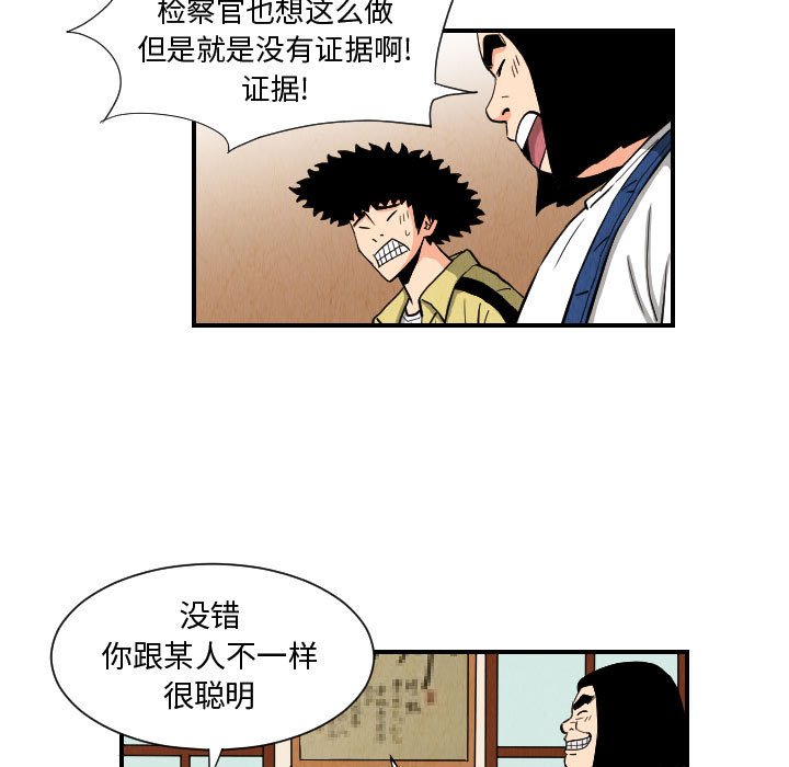 第78話 - 第52张