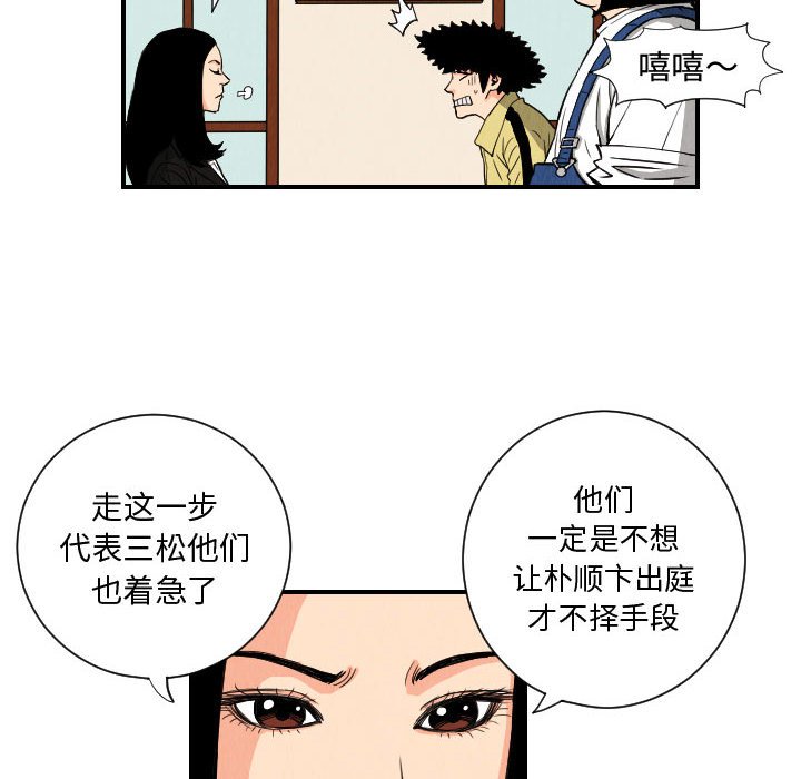 第78話 - 第53张