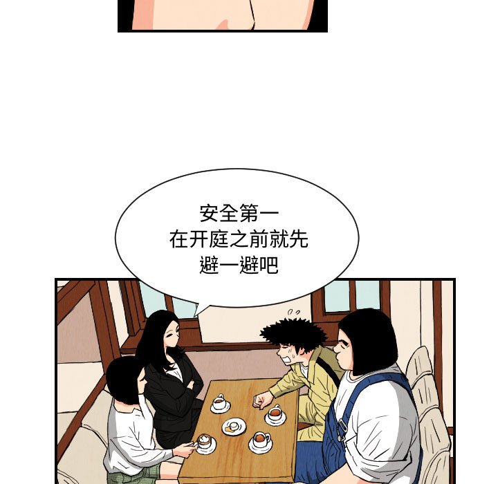 第78話 - 第54张