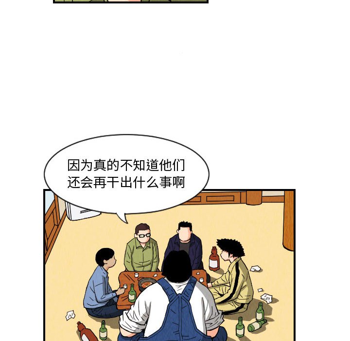 第78話 - 第57张