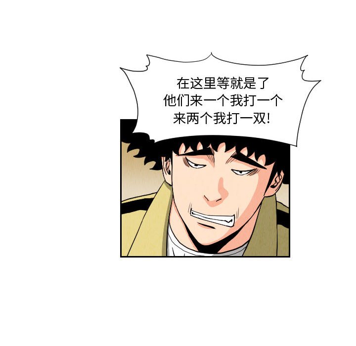 第78話 - 第59张