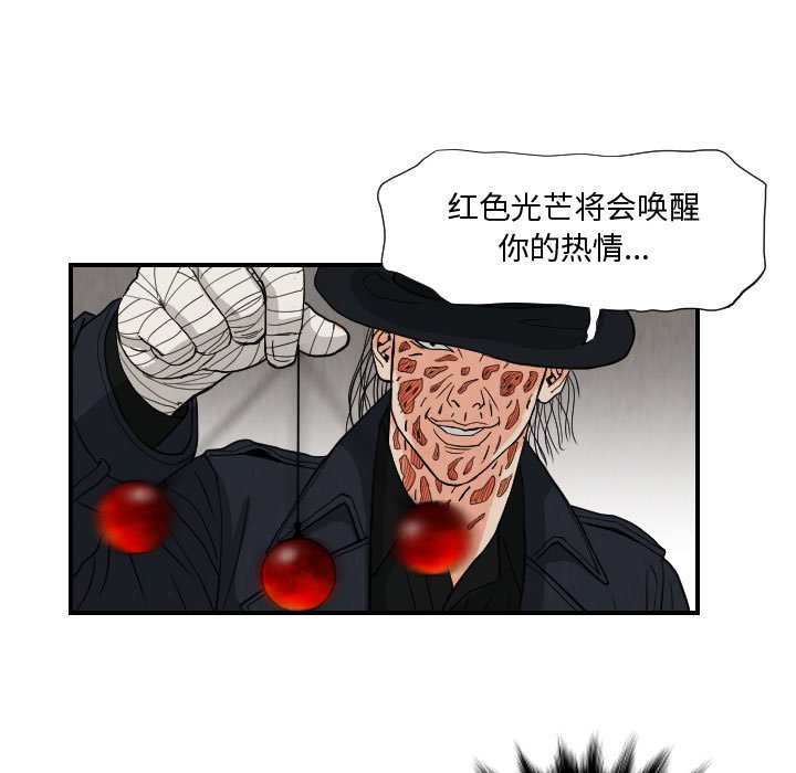 第78話 - 第6张