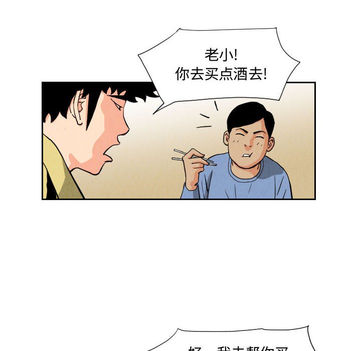 第78話 - 第61张