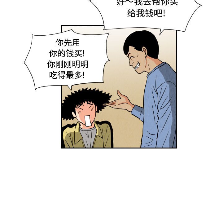第78話 - 第62张