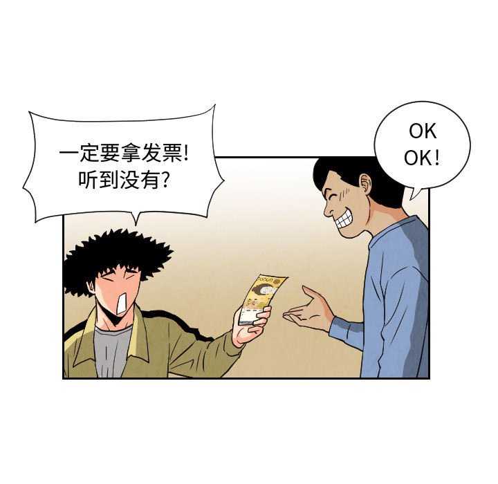 第78話 - 第64张