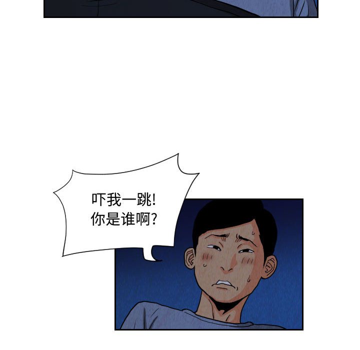 第78話 - 第67张