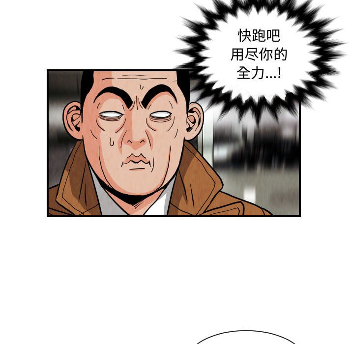 第78話 - 第7张