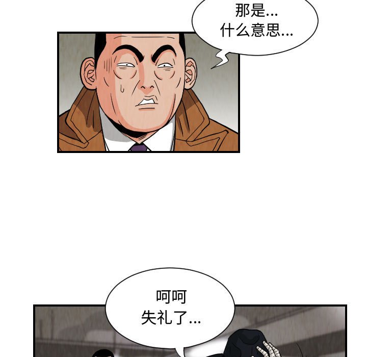 第78話 - 第8张