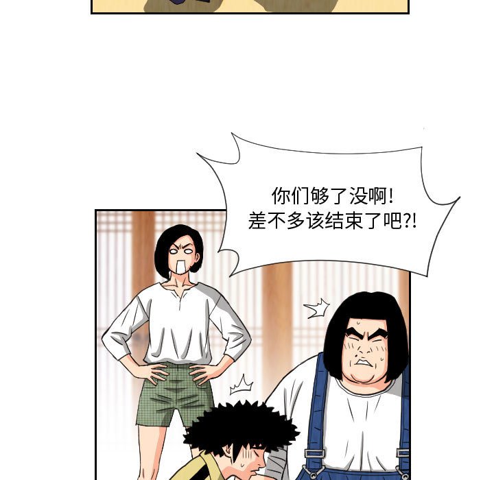 第79話 - 第10张