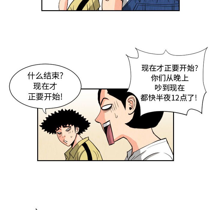 第79話 - 第11张